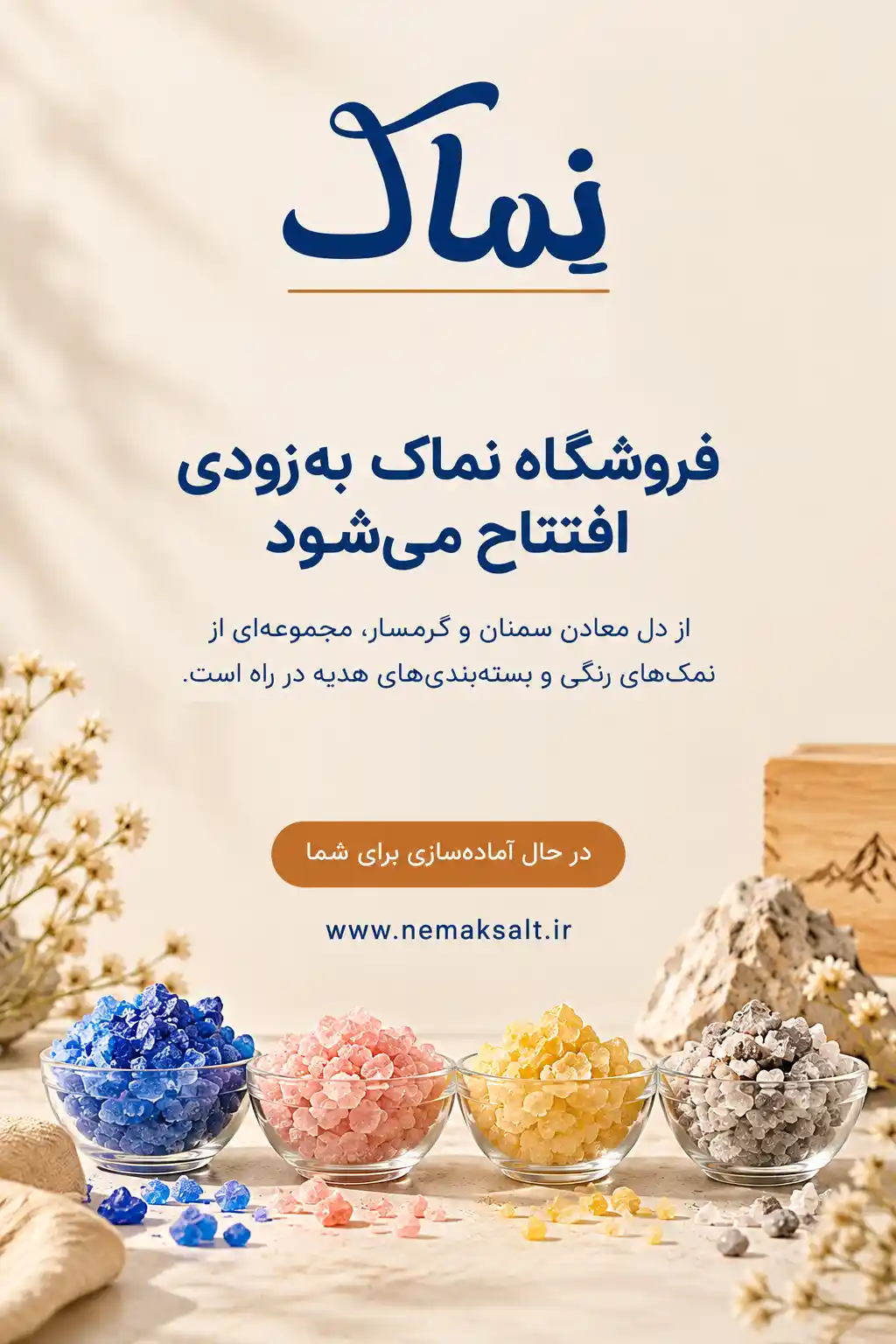 coming soon